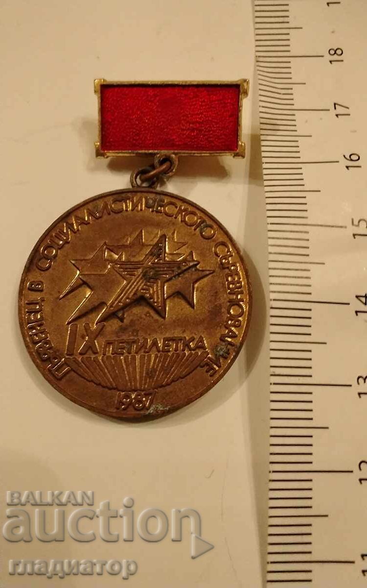 знак първенец в социалистическото съревнование 1987 медал знак първенец в социалистическото съревнование 1987 медал