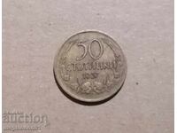 Βουλγαρία - 50 Στοtinki 1937
