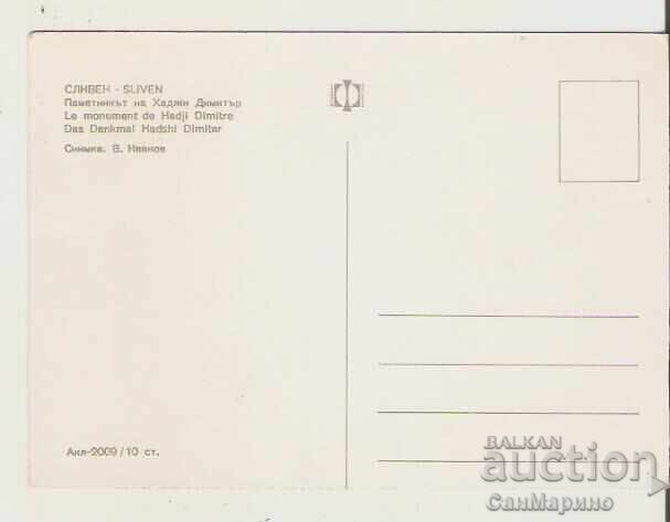 Картичка България Сливен Паметникът на Хаджи Димитър 5* с цена € 0.41 | 0.80 лв. Картичка България Сливен Паметникът на Хаджи Димитър 5* с цена € 0.41 | 0.80 лв.