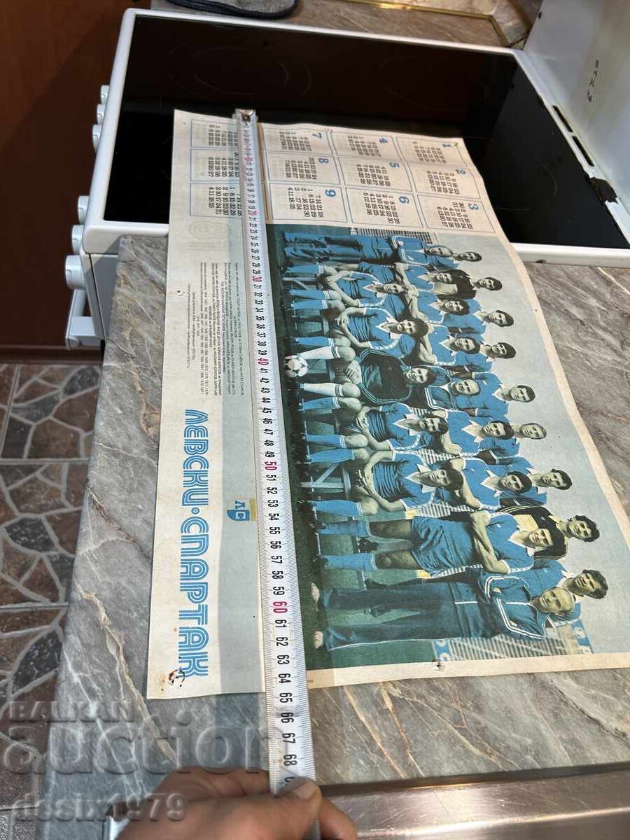 Delivery of Levski Spartak - large calendar from 1981 Delivery of Levski Spartak - large calendar from 1981