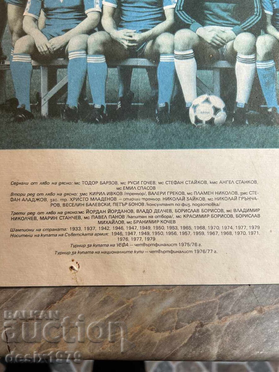 Levski Spartak - large calendar from 1981 - 5 Levski Spartak - large calendar from 1981 - 5
