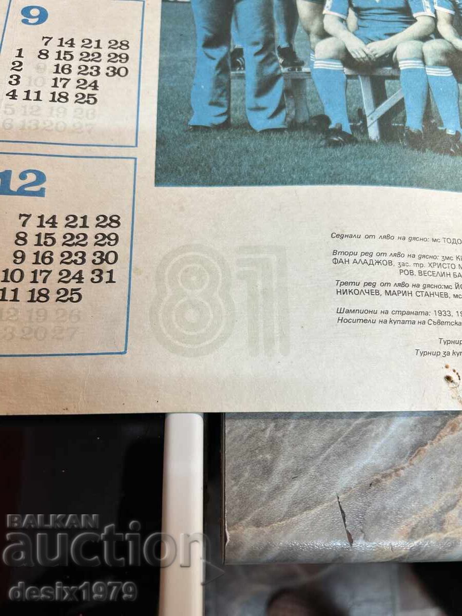 Levski Spartak - large calendar from 1981 - 6 Levski Spartak - large calendar from 1981 - 6