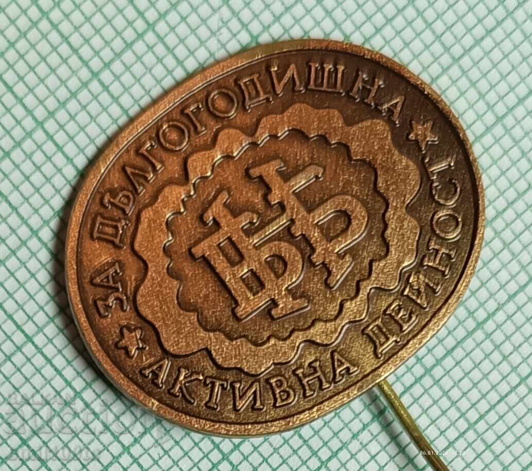 Значка- БНБ За дългогодишна активна дейност с цена € 6.00 | 11.73 лв.