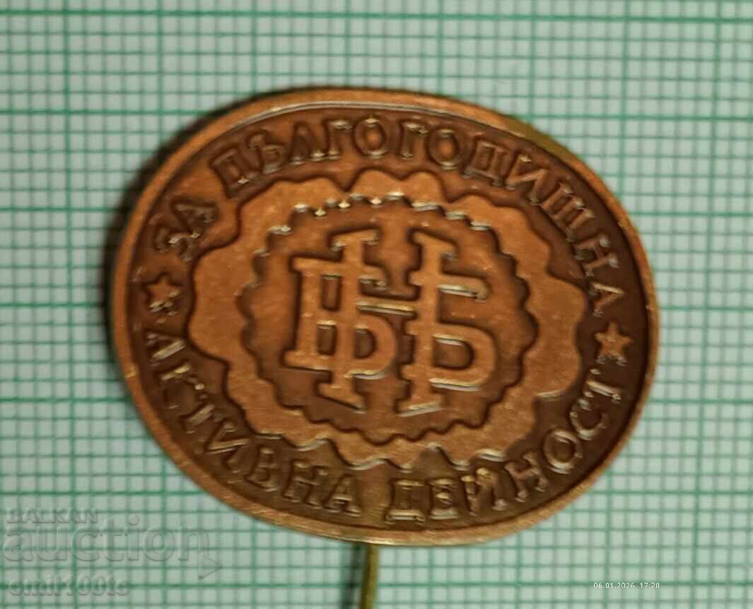 Аукцион Значка- БНБ За дългогодишна активна дейност