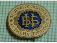 Значка- БНБ За дългогодишна активна дейност