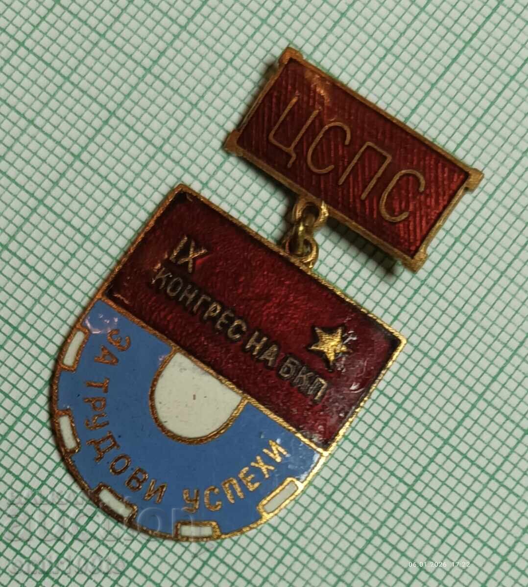 Delivery of Badge - For Labor Achievements, Central Council of Bulgarian Trade Unions, 9th Congress of the Bulgarian Communist Party