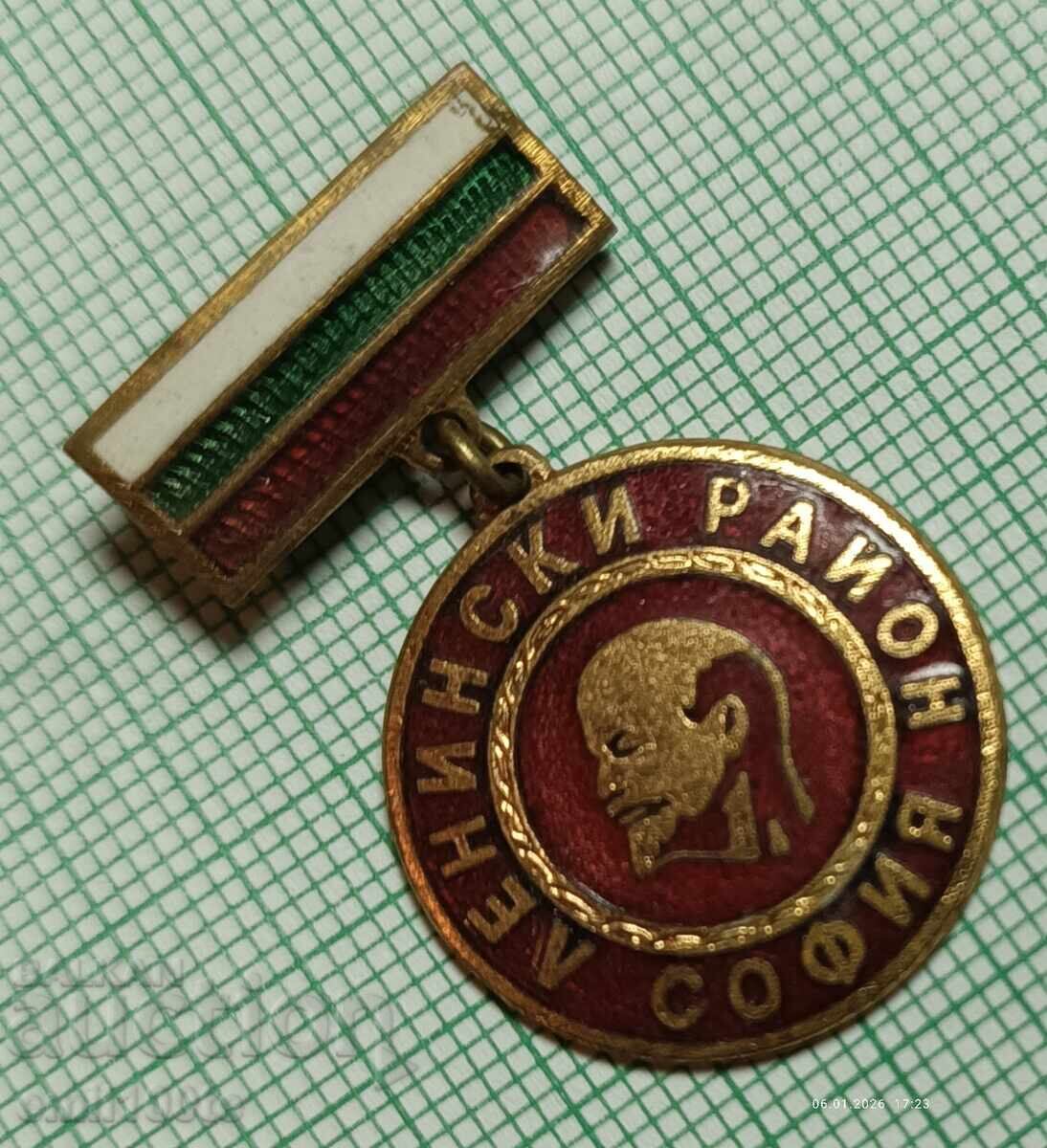 Аукцион Значка- Ленински район София