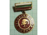 Значка- Ленински район София