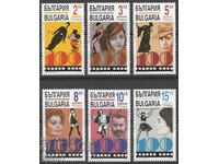 Timbre curate 100 ani Cinema 1995 din Bulgaria