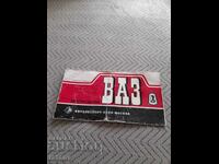 Old VAZ Service Book