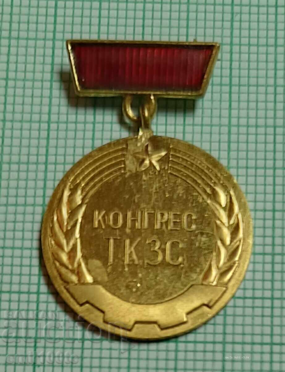 Badge - Congress TKZS 1967 with price € 3.00 | 5.87 BGN