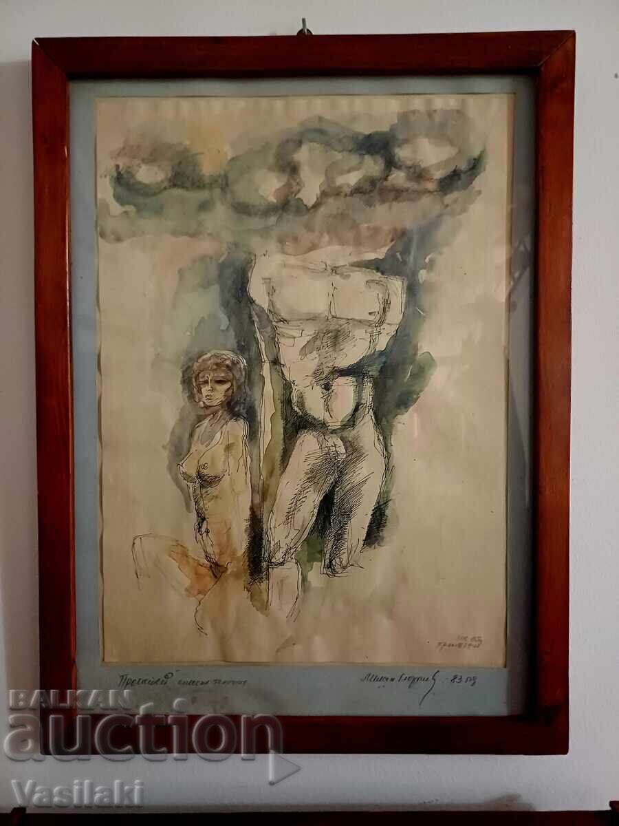 Картина на Милан Георгиев от 1983 г.