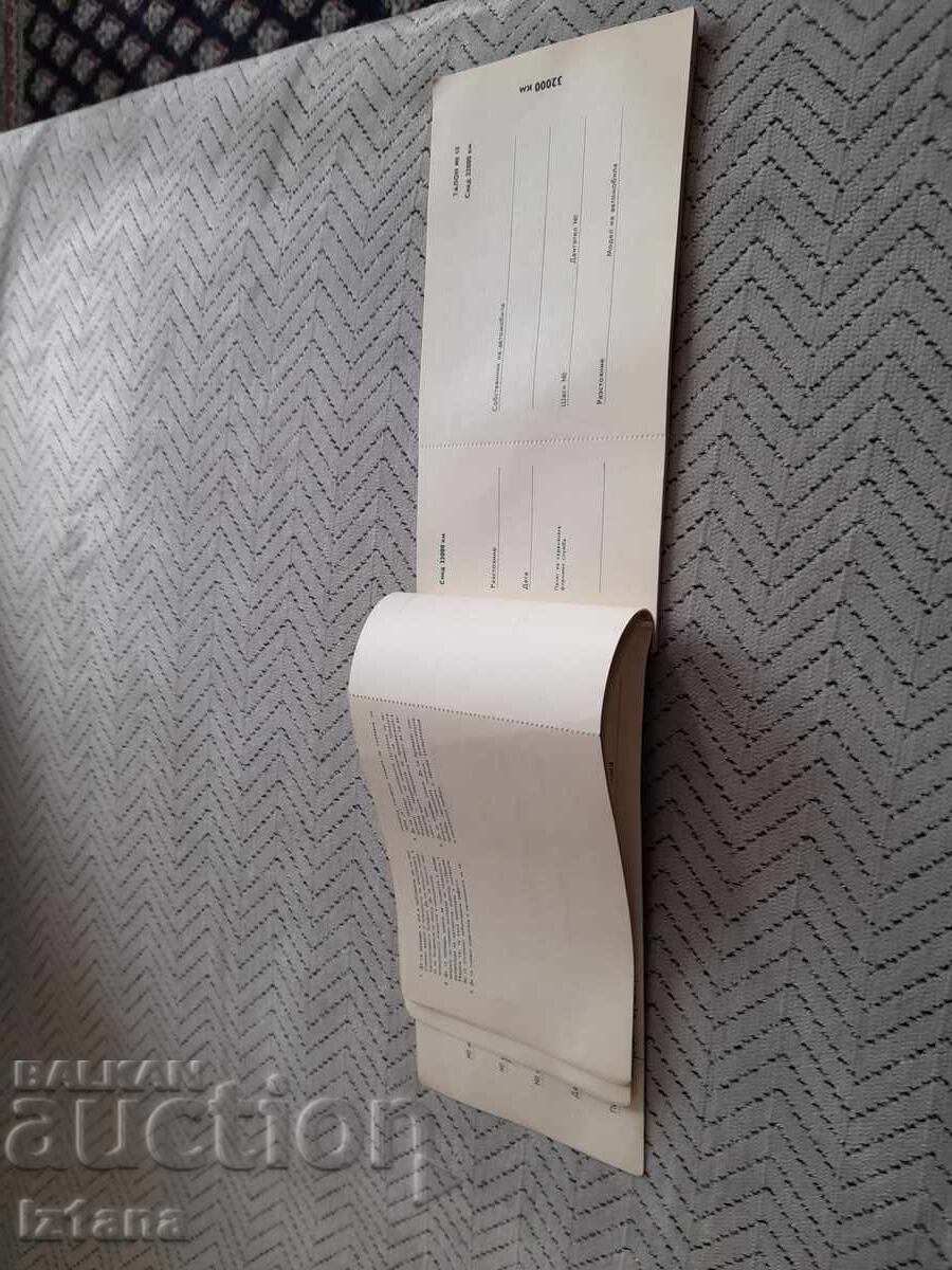 Livrarea Carte de service veche Moscvici 412,421,434