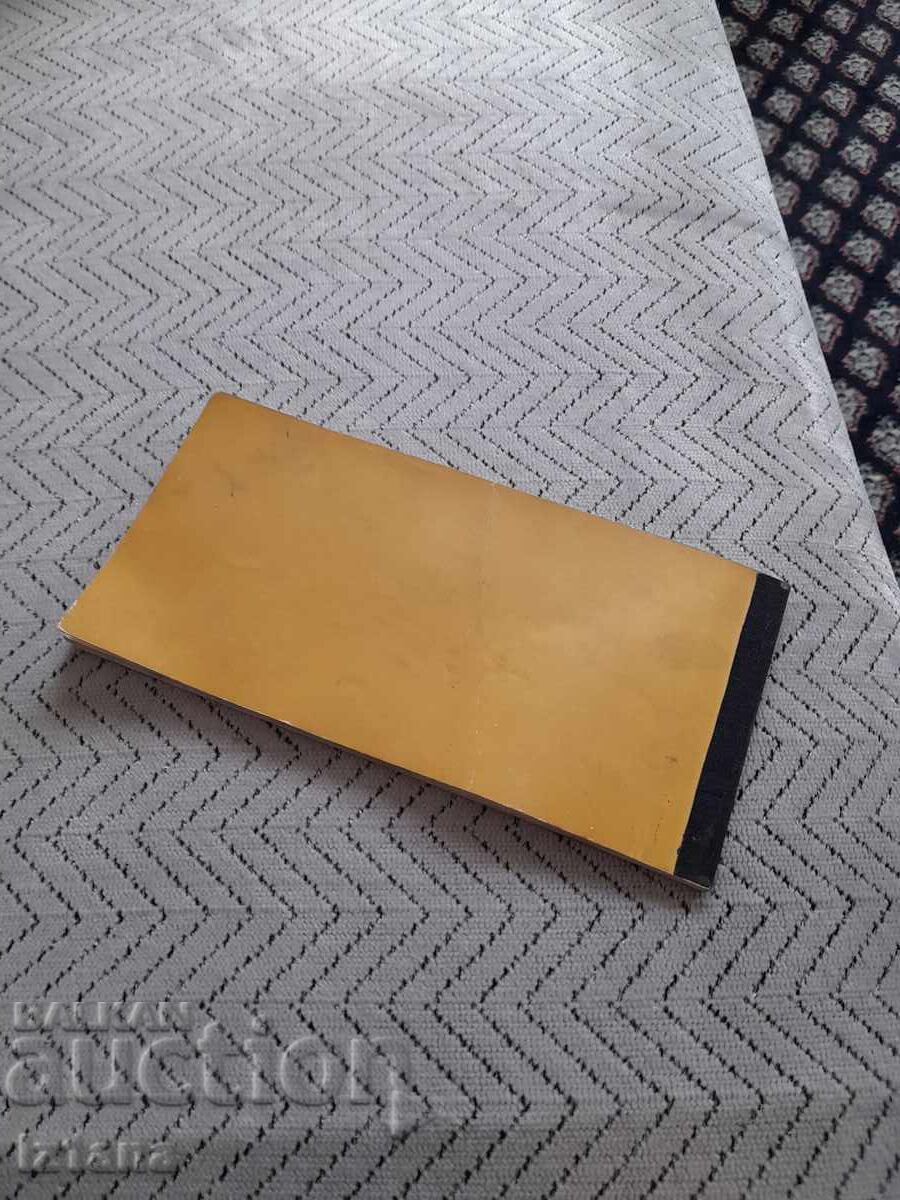 Carte de service veche Moscvici 412,421,434 - 5