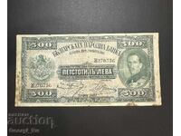 500 leva 1925 godina