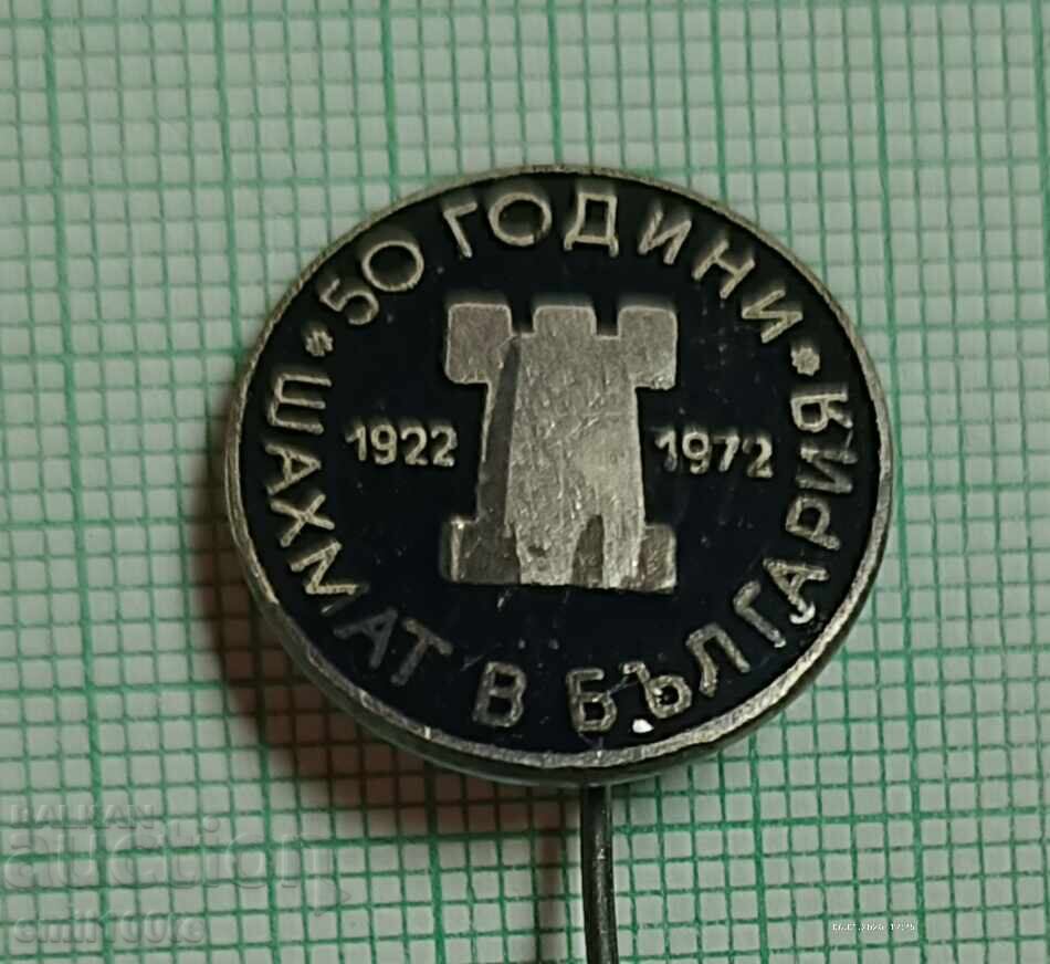 Σήμα - 50 χρόνια Σκάκι στη Βουλγαρία 1922 1972 με τιμή € 3.00 | 5.87 BGN Σήμα - 50 χρόνια Σκάκι στη Βουλγαρία 1922 1972 με τιμή € 3.00 | 5.87 BGN