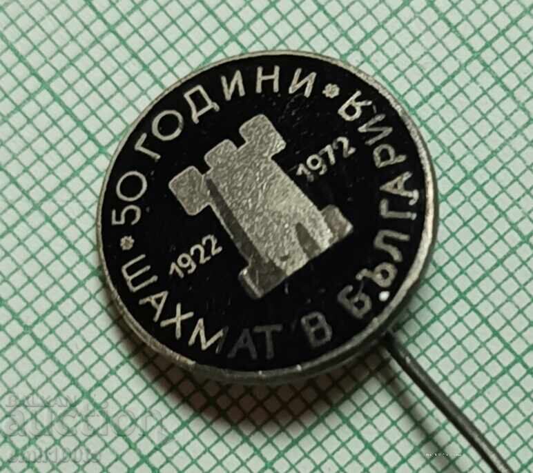 Δημοπρασία Σήμα - 50 χρόνια Σκάκι στη Βουλγαρία 1922 1972 Δημοπρασία Σήμα - 50 χρόνια Σκάκι στη Βουλγαρία 1922 1972