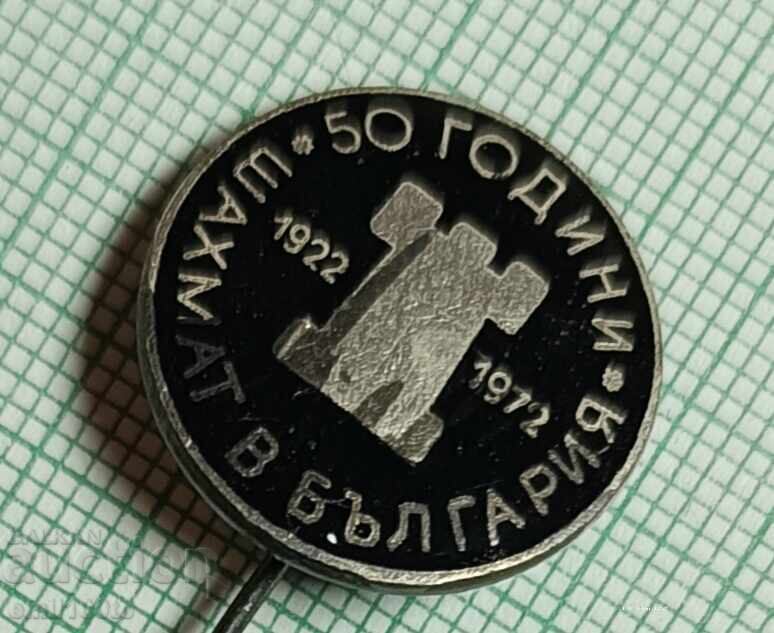 Παράδοση Σήμα - 50 χρόνια Σκάκι στη Βουλγαρία 1922 1972 Παράδοση Σήμα - 50 χρόνια Σκάκι στη Βουλγαρία 1922 1972