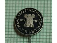 Σήμα - 50 χρόνια Σκάκι στη Βουλγαρία 1922 1972