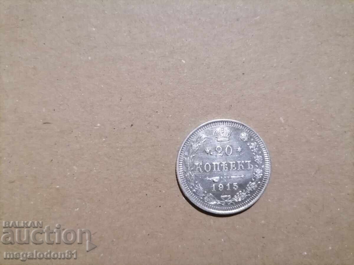 Ρωσία - 20 kopeĭki 1915g Ρωσία - 20 kopeĭki 1915g