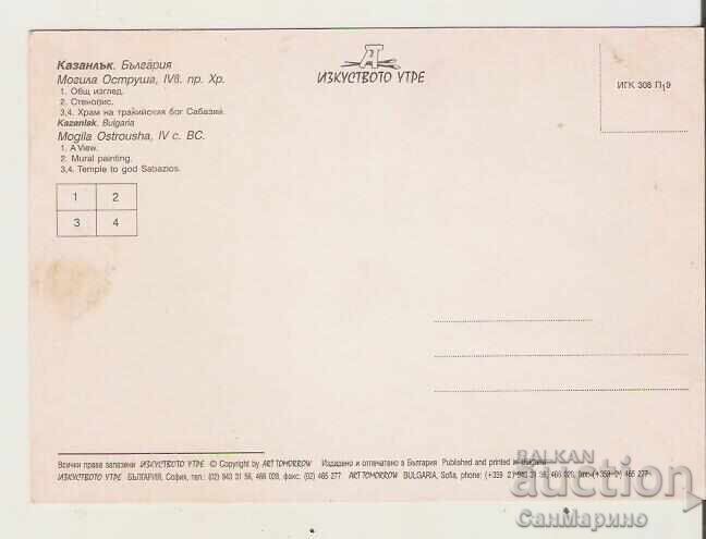 Картичка България Казанлък Могила Оструша* с цена € 0.31 | 0.61 лв. Картичка България Казанлък Могила Оструша* с цена € 0.31 | 0.61 лв.