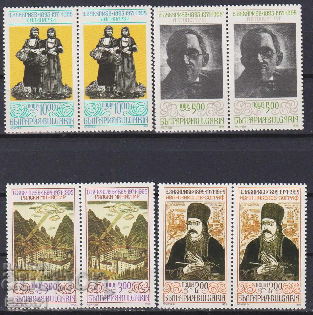 Clean stamps Vasil Zahariev Graphics 1995 from Bulgaria