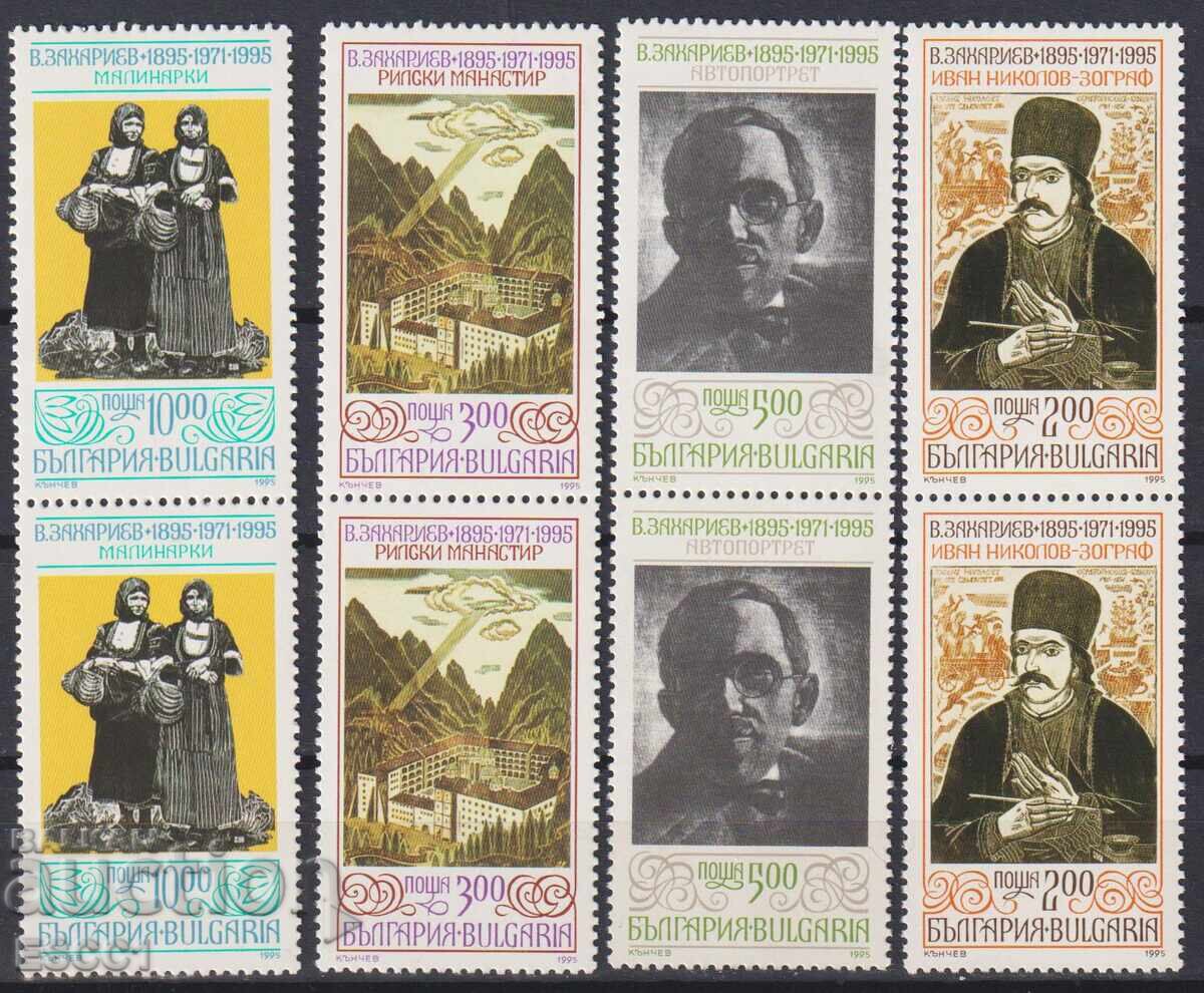 Clean stamps Vasil Zahariev Graphics 1995 from Bulgaria