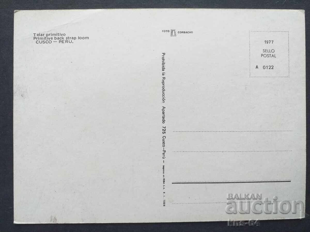 Перу с цена € 0.50 | 0.98 лв.