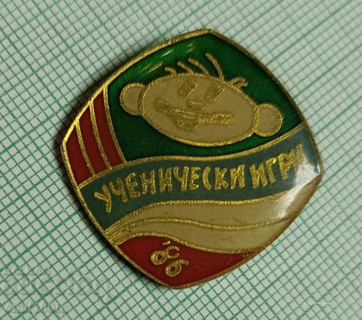 Δημοπρασία Σήμα - Σχολικοί Αγώνες 86 Δημοπρασία Σήμα - Σχολικοί Αγώνες 86