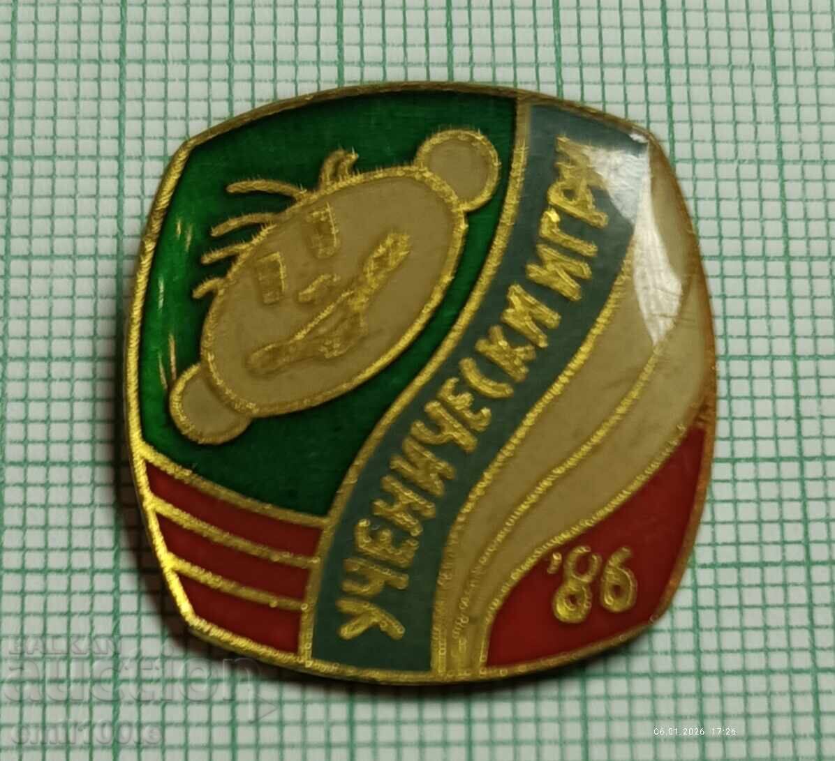 Σήμα - Σχολικοί Αγώνες 86 Σήμα - Σχολικοί Αγώνες 86