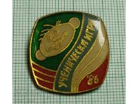 Σήμα - Σχολικοί Αγώνες 86