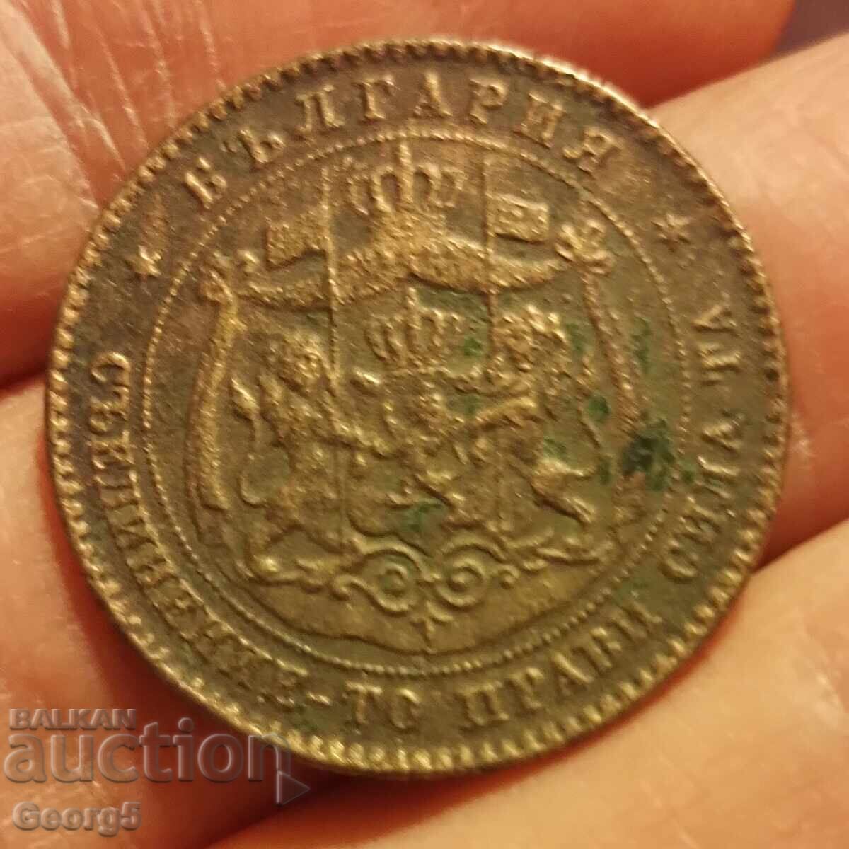Livrarea 5 cenți 1881 Livrarea 5 cenți 1881