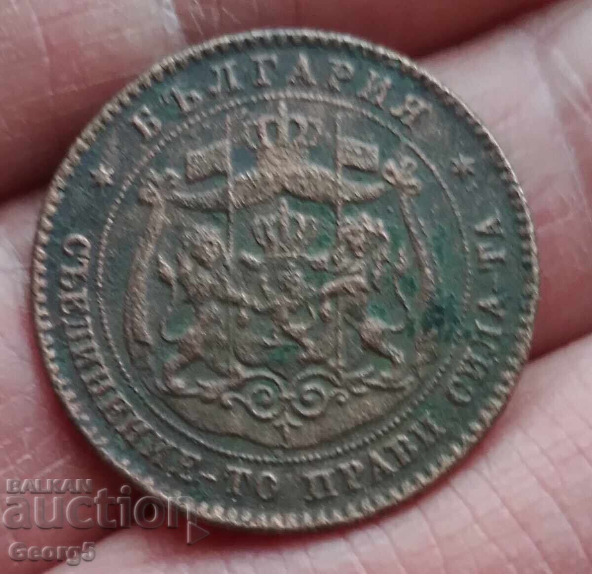 5 cenți 1881 - 5 5 cenți 1881 - 5