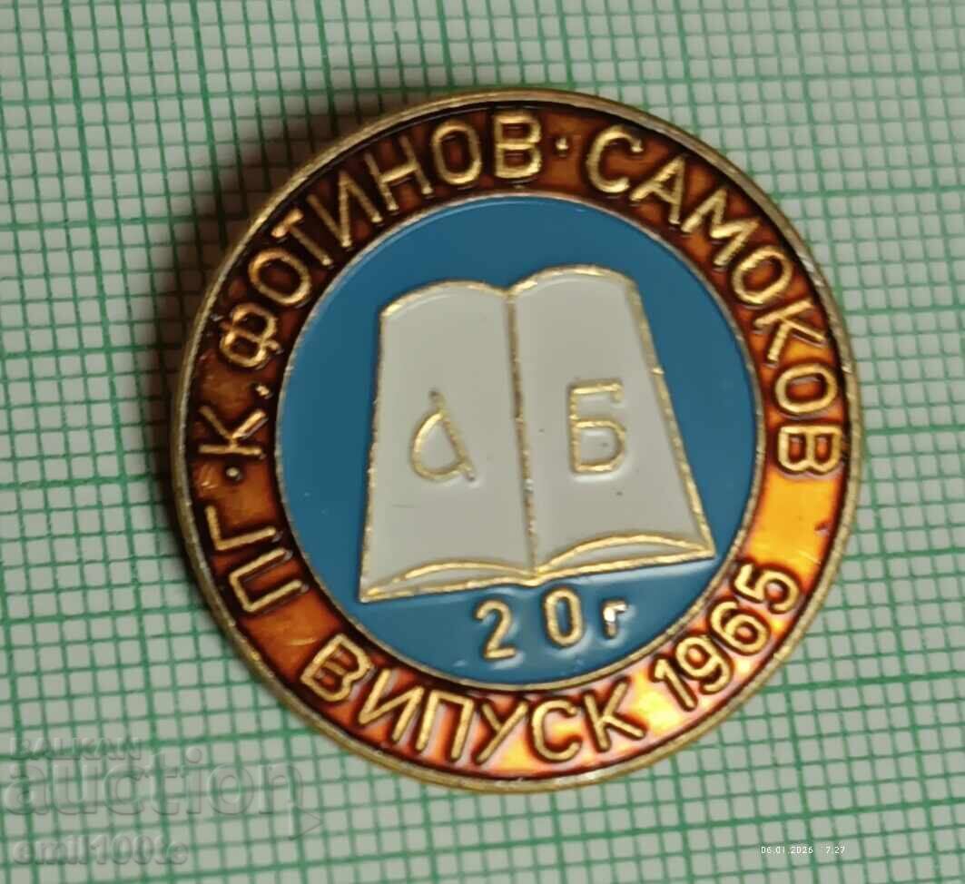 Auction Badge - PG K. Fotinov Samokov 20 Years Graduation 1965 Auction Badge - PG K. Fotinov Samokov 20 Years Graduation 1965
