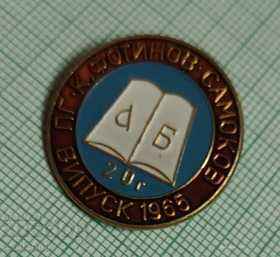 Delivery of Badge - PG K. Fotinov Samokov 20 Years Graduation 1965 Delivery of Badge - PG K. Fotinov Samokov 20 Years Graduation 1965