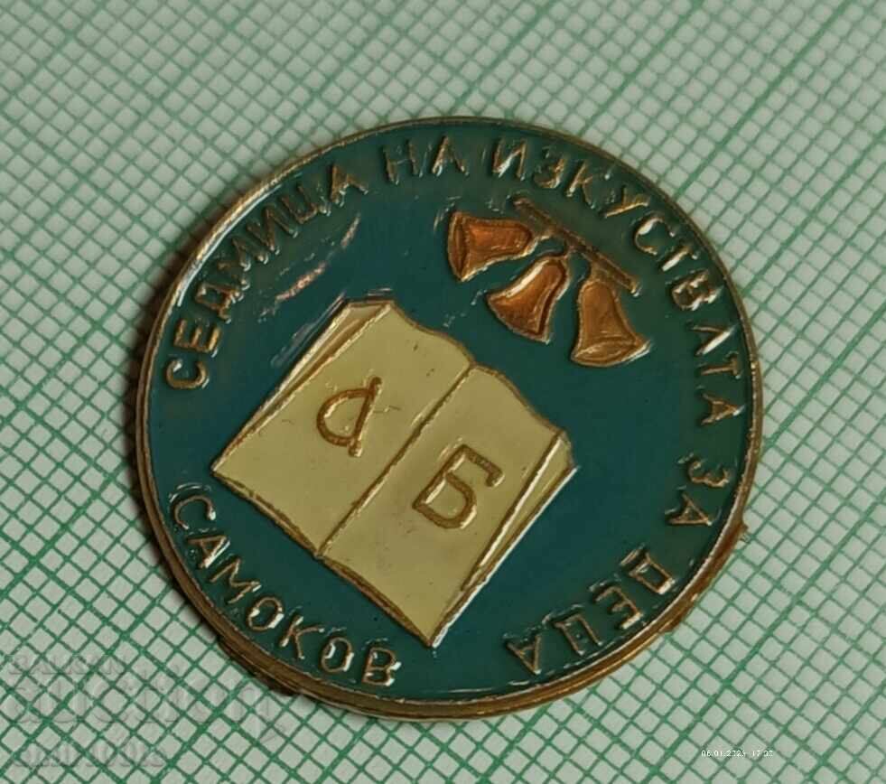 Licitație Insigna - Săptămâna Artelor pentru Copii Samokov Licitație Insigna - Săptămâna Artelor pentru Copii Samokov