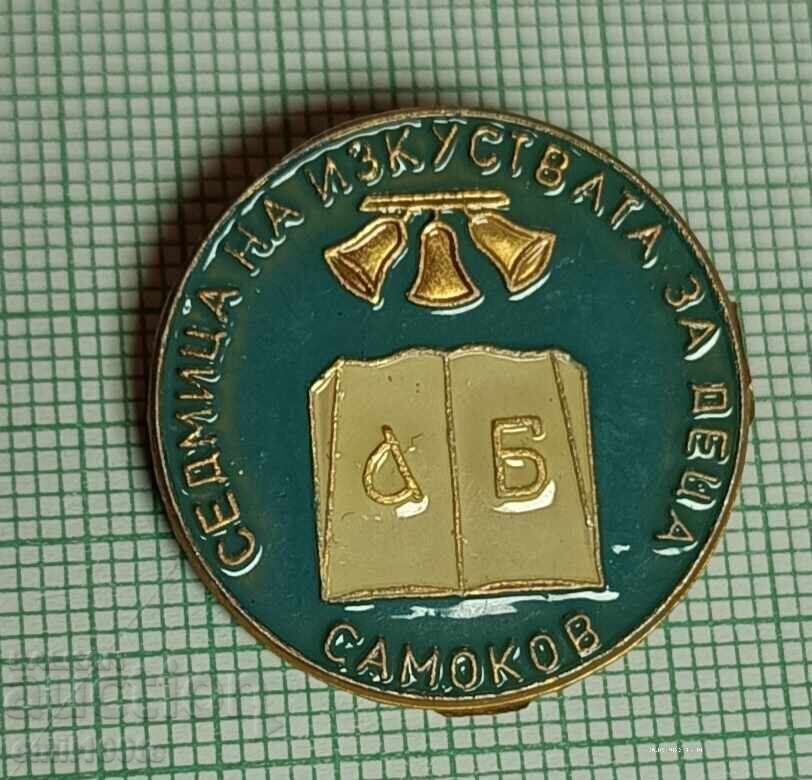 Insigna - Săptămâna Artelor pentru Copii Samokov Insigna - Săptămâna Artelor pentru Copii Samokov