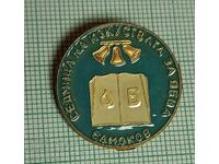 Значка- Седмица на изкуствата за деца Самоков