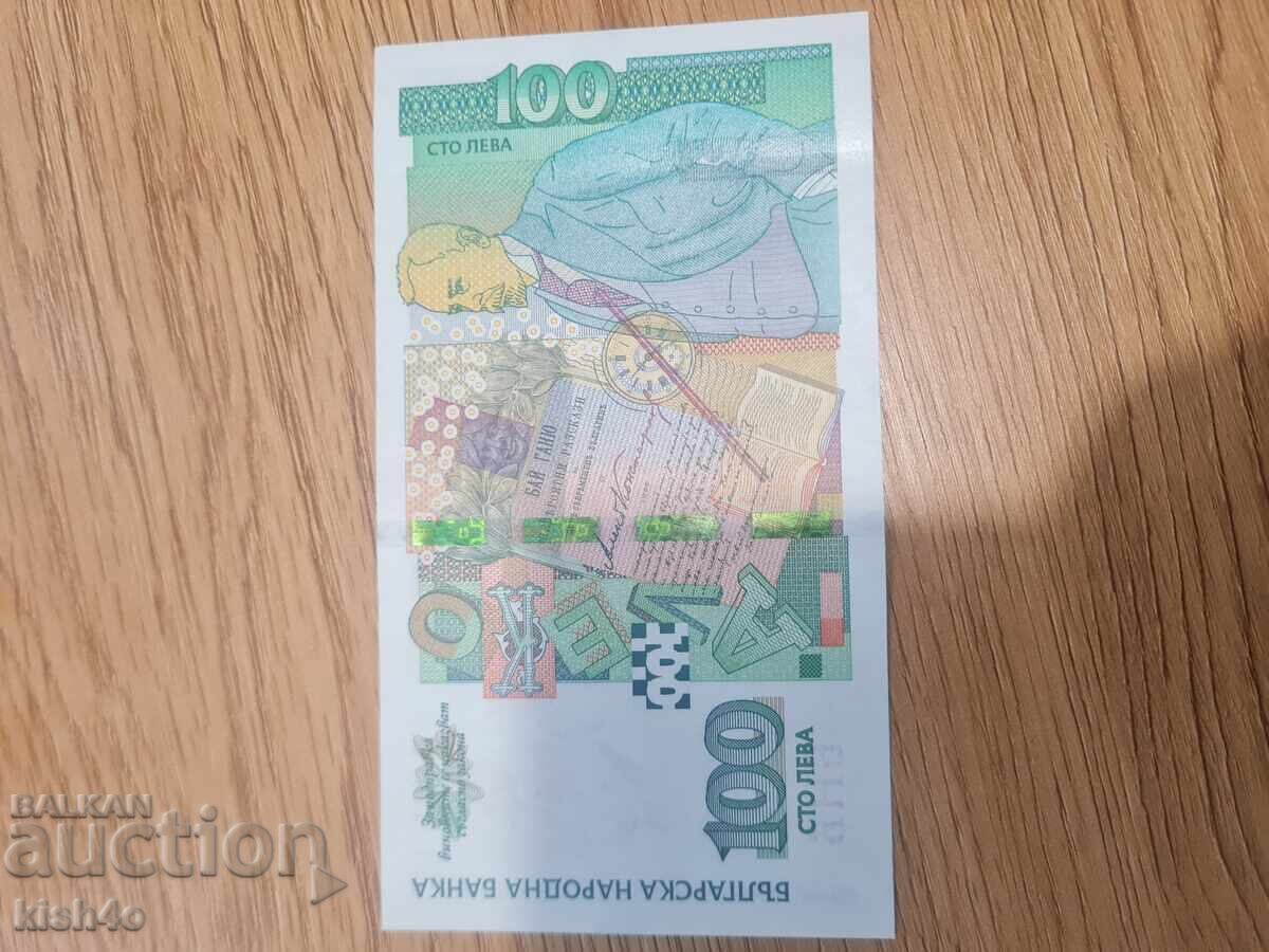 Аукцион 100 лева 2018 UNC