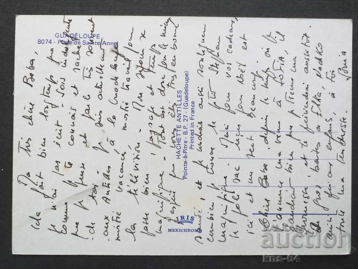 Гваделупа с цена € 0.40 | 0.78 лв.