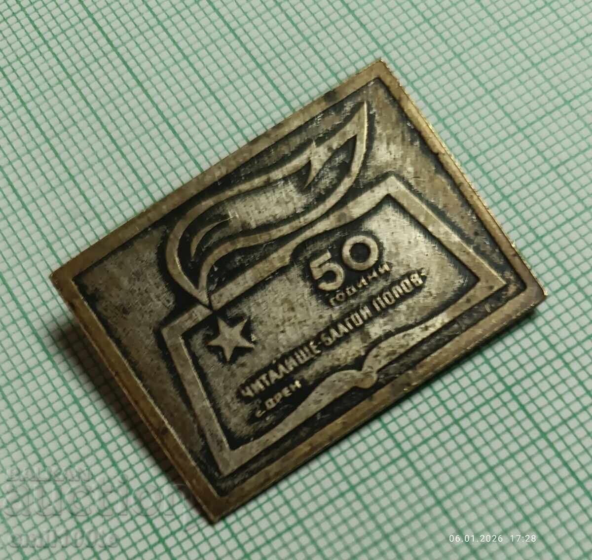 Delivery of Badge - 50 years of Chitalishte Blagoy Popov, Dren village Delivery of Badge - 50 years of Chitalishte Blagoy Popov, Dren village