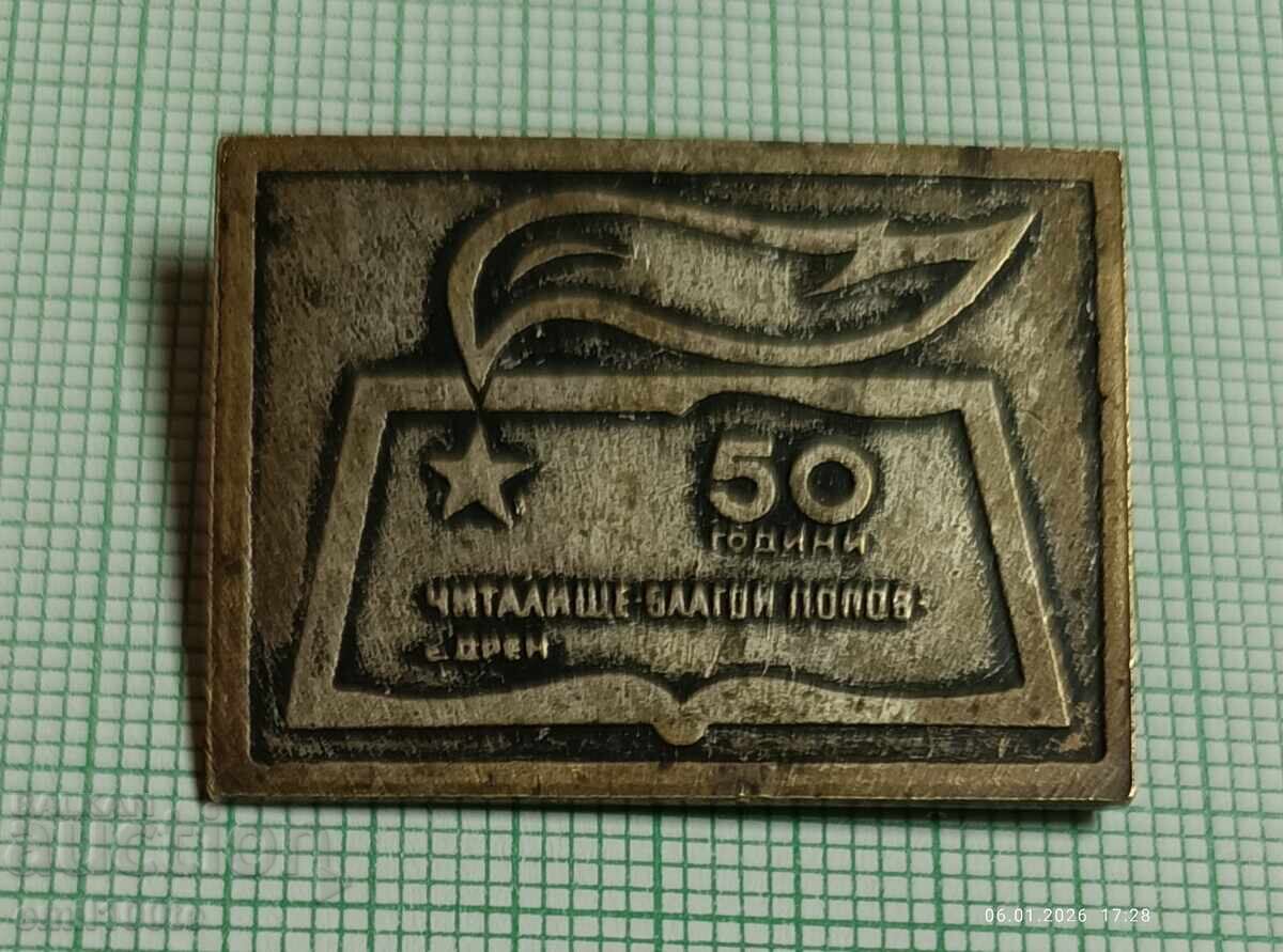 Badge - 50 years of Chitalishte Blagoy Popov, Dren village Badge - 50 years of Chitalishte Blagoy Popov, Dren village