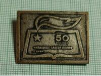 Σήμα - 50 χρόνια Κοινοτικό Κέντρο Μπλαγκόι Ποπόφ, χωριό Ντρεν