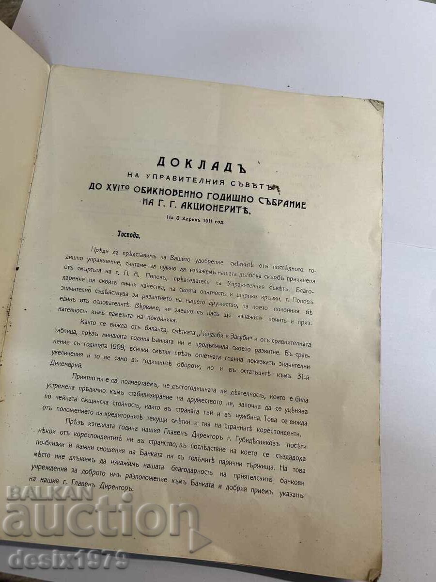 Livrarea Raport Regal al Băncii Comerciale Bulgare 1910
