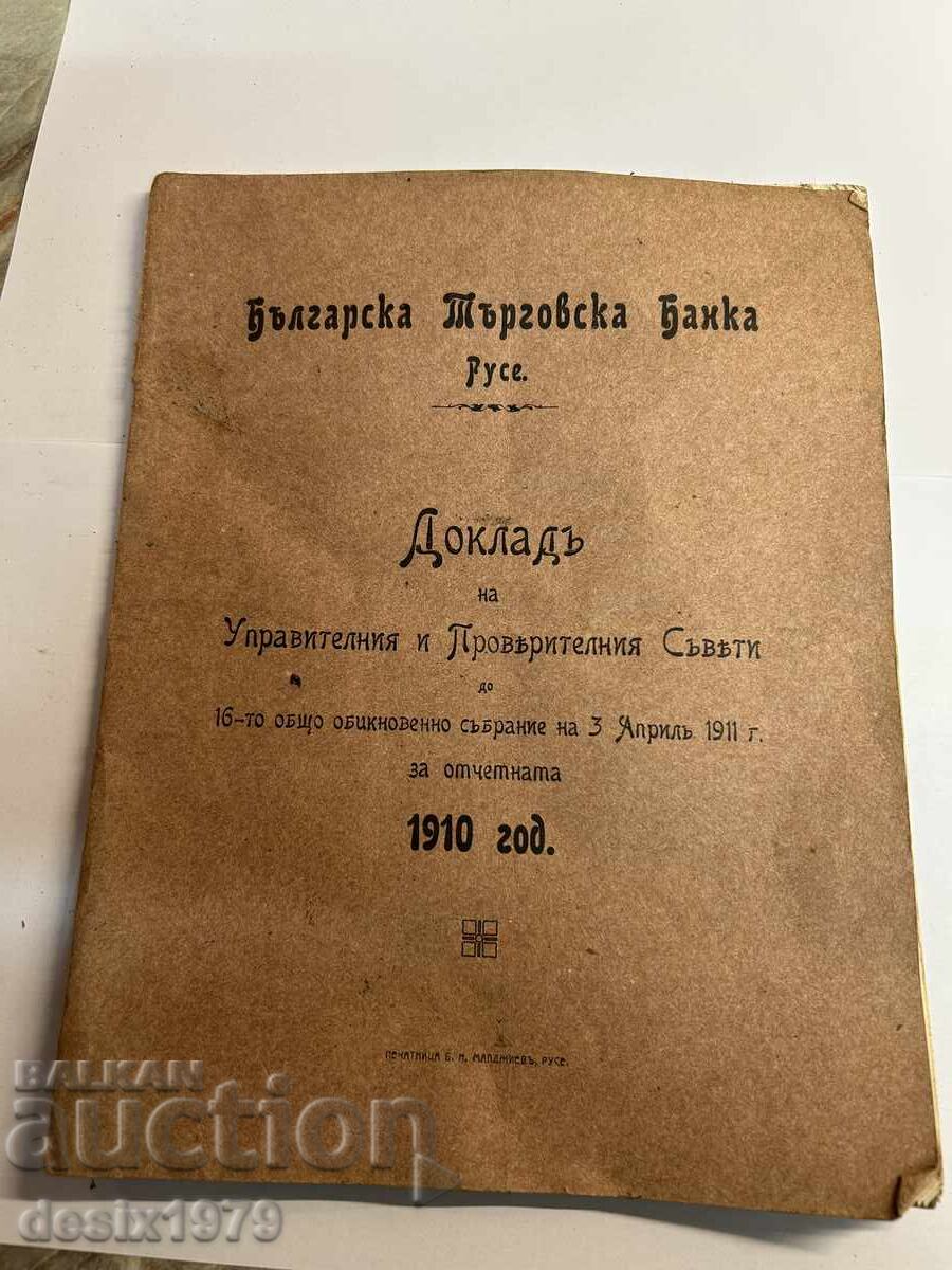 Raport Regal al Băncii Comerciale Bulgare 1910
