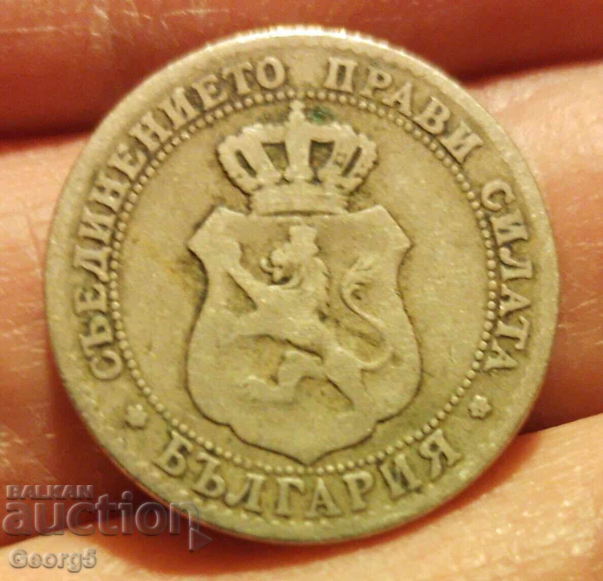 Аукцион 20 стотинки 1888 година Аукцион 20 стотинки 1888 година