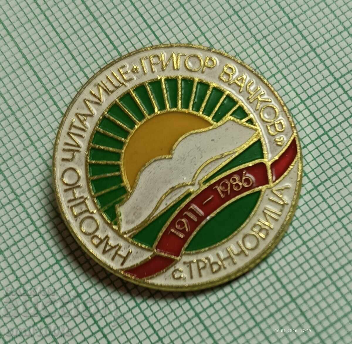 Σήμα 75γρ. Narodno chitalishte Grigor Vachkov Τrŭnchovtsi 1911 198 με τιμή € 3.70 | 7.24 BGN Σήμα 75γρ. Narodno chitalishte Grigor Vachkov Τrŭnchovtsi 1911 198 με τιμή € 3.70 | 7.24 BGN