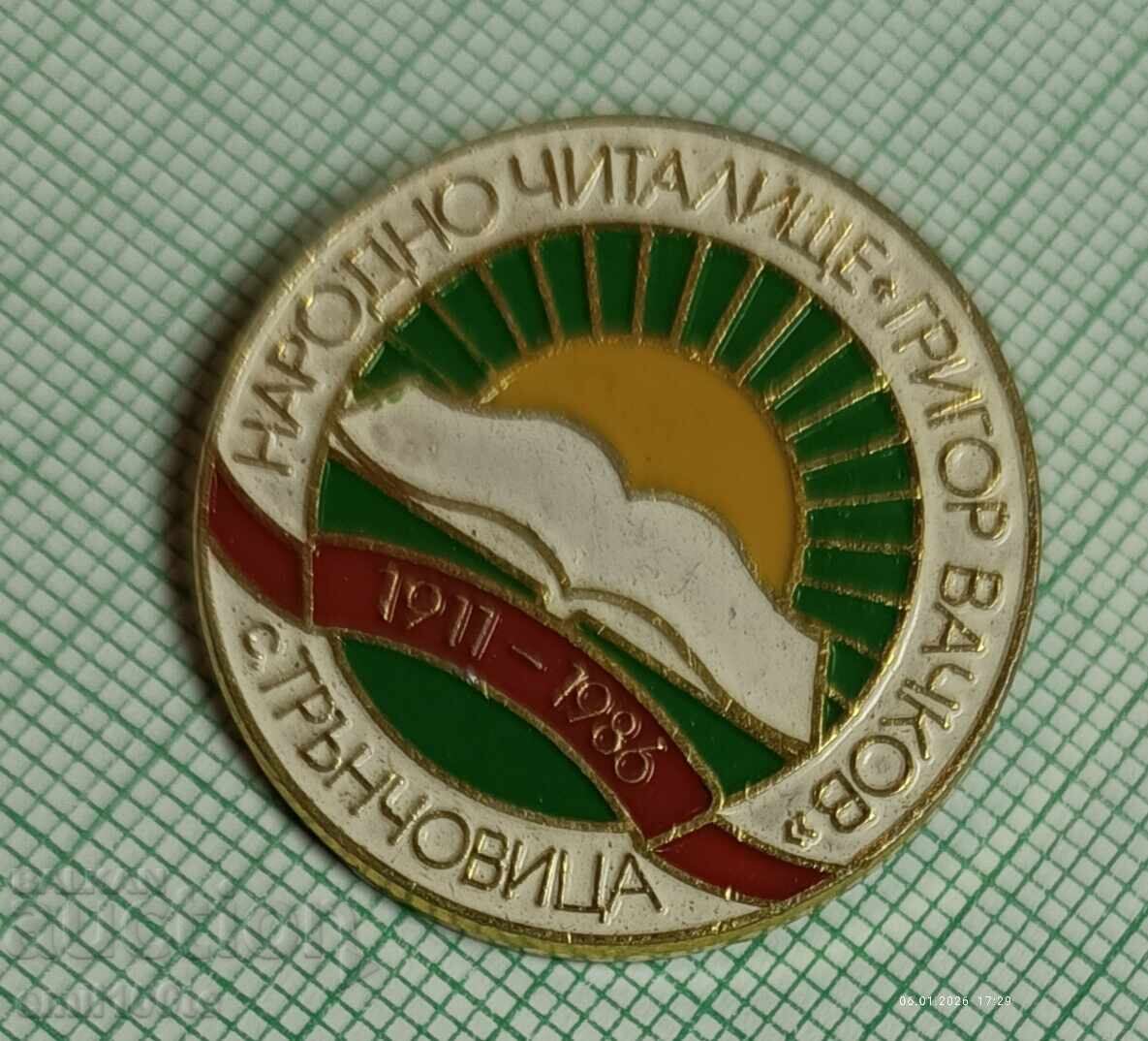 Δημοπρασία Σήμα 75γρ. Narodno chitalishte Grigor Vachkov Τrŭnchovtsi 1911 198 Δημοπρασία Σήμα 75γρ. Narodno chitalishte Grigor Vachkov Τrŭnchovtsi 1911 198