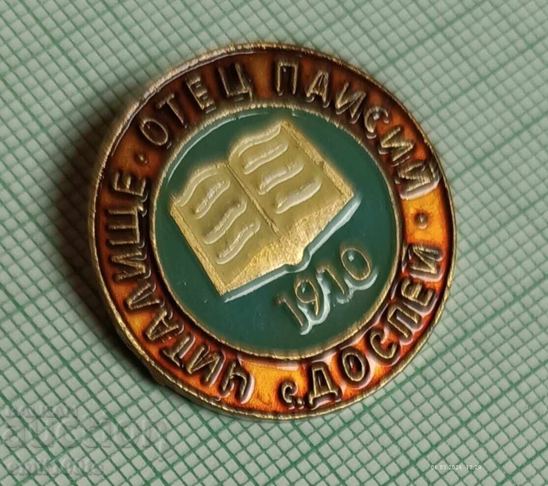Badge - Chitalishte Otets Paisiy village Dospey 1910 with price € 3.70 | 7.24 BGN