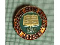 Badge - Chitalishte Otets Paisiy village Dospey 1910